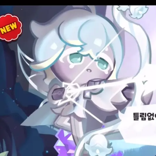 47506756의 은방울맛 쿠키