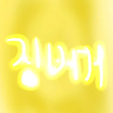 Profile image of 징버거