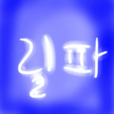 Profile image of 릴파