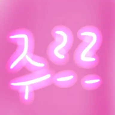 Profile image of 주르르