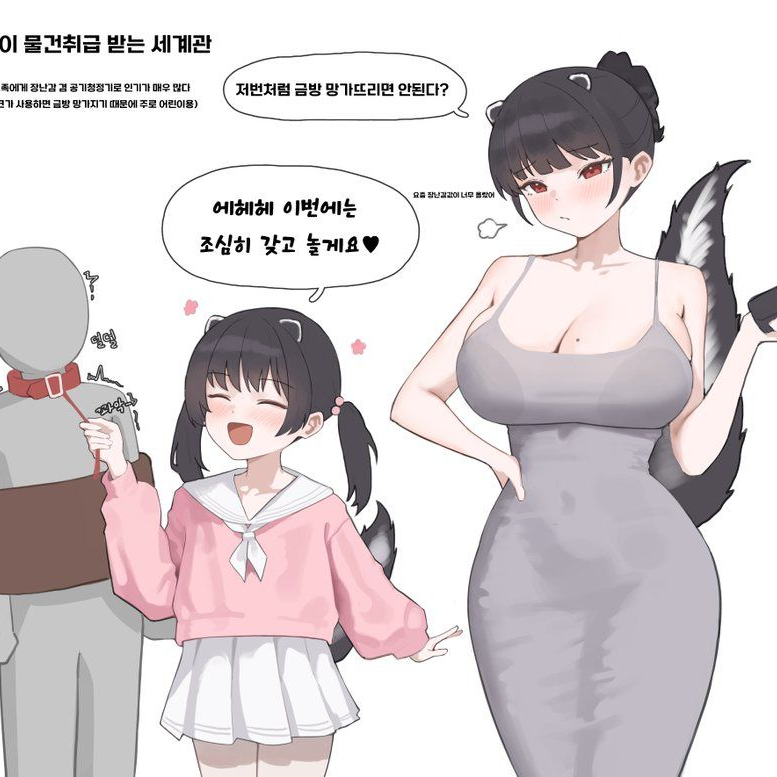 인간들이 물건취급이 됀 사태.. 대표 이미지