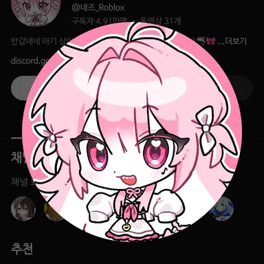 Profile image of 네즈