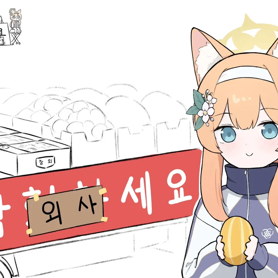 Locat의 마리의 장사