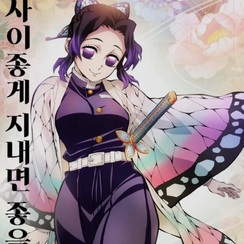 코쵸우 시노부