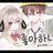 마주 유이 커버