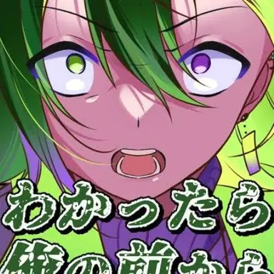 Profile image of ウラハ