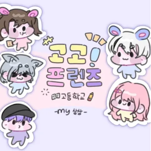 Su_Bin의 고고프렌즈×오비스트×마법학교