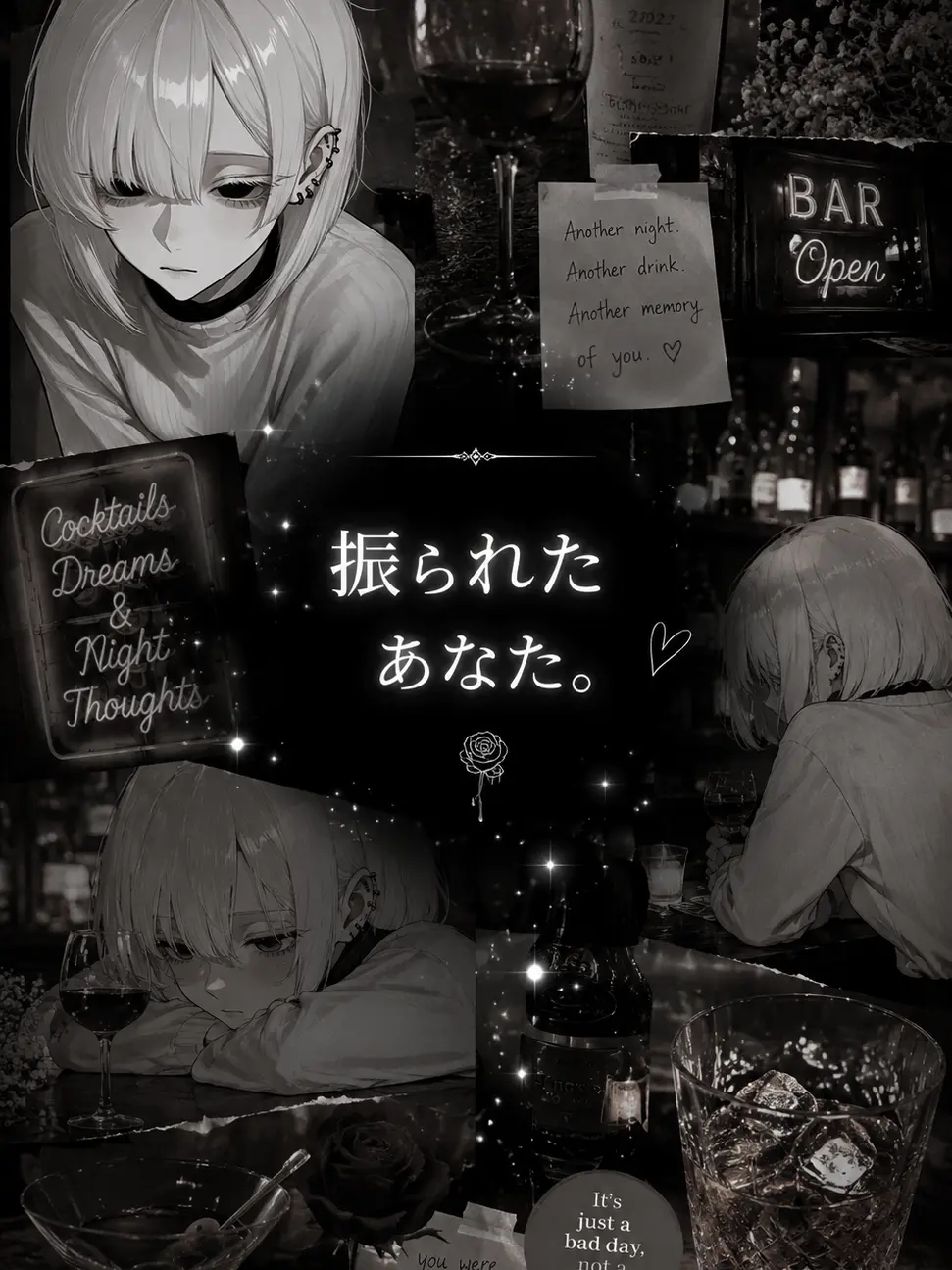y_nllx0의 振られたあなた。