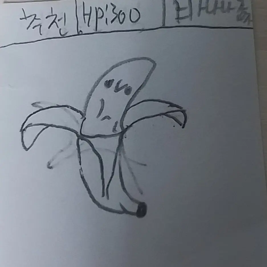 SmugOcean2458의 바나나 감자