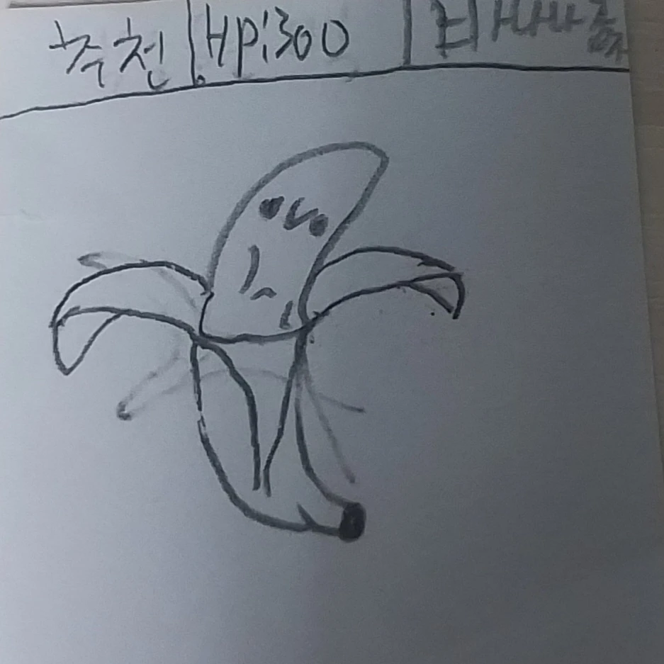 바나나 감자