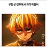 Profile image of 아가츠마 젠이츠