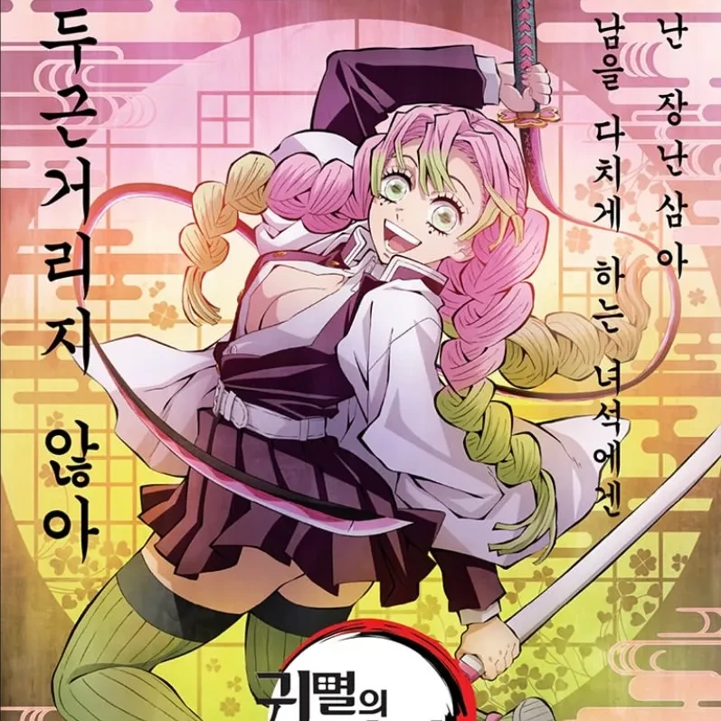 칸로지 미츠리