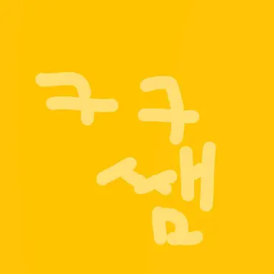 Profile image of 구구쌤