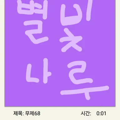 Profile image of 별빛나루