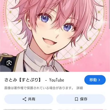 Profile image of さとみ
