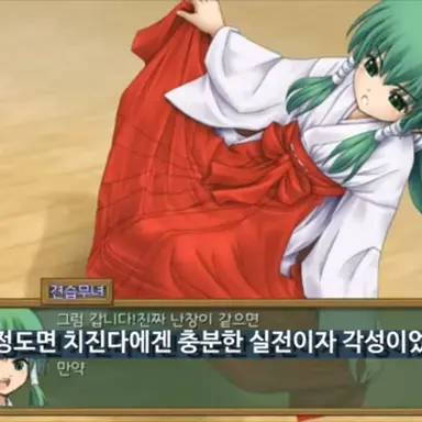 Profile image of 무녀 2