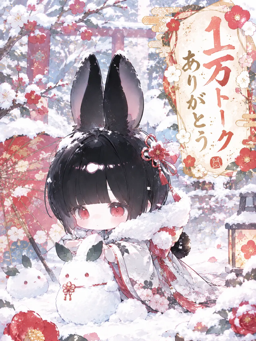 motimoti_usatya02의 {{user}}さま、お納めください。