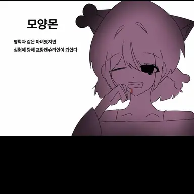 Profile image of 모양몬