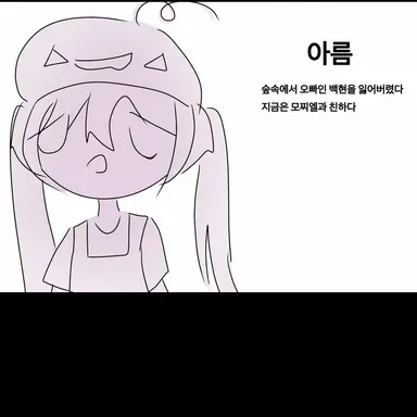 Profile image of 아름