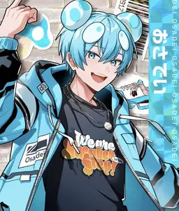Profile image of おさでい