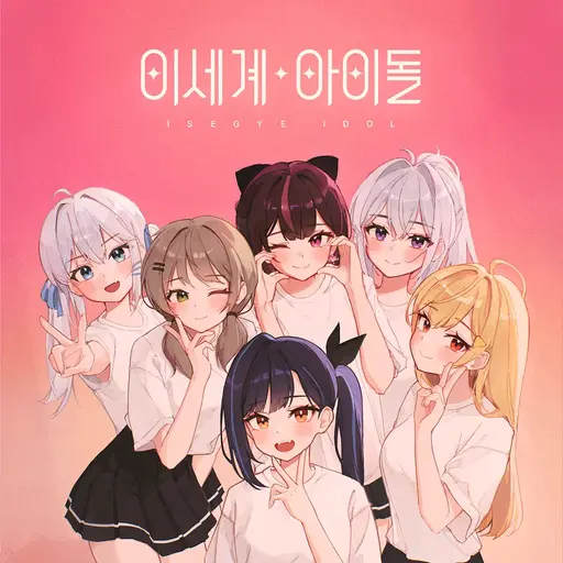 FlatDiary0368의 이세돌 오디션