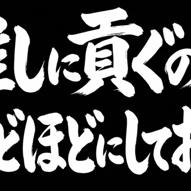 Profile image of 攻略キャラクター