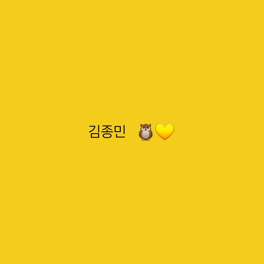 김종민
