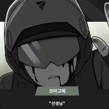 Profile image of 쇼우고