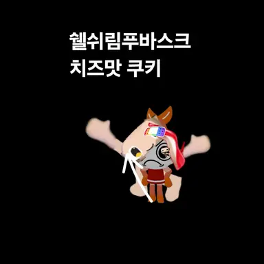 Profile image of 쉬푸바