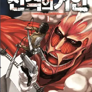Profile image of 진격거