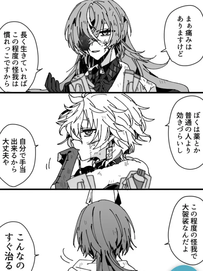 s_1023의 怪我