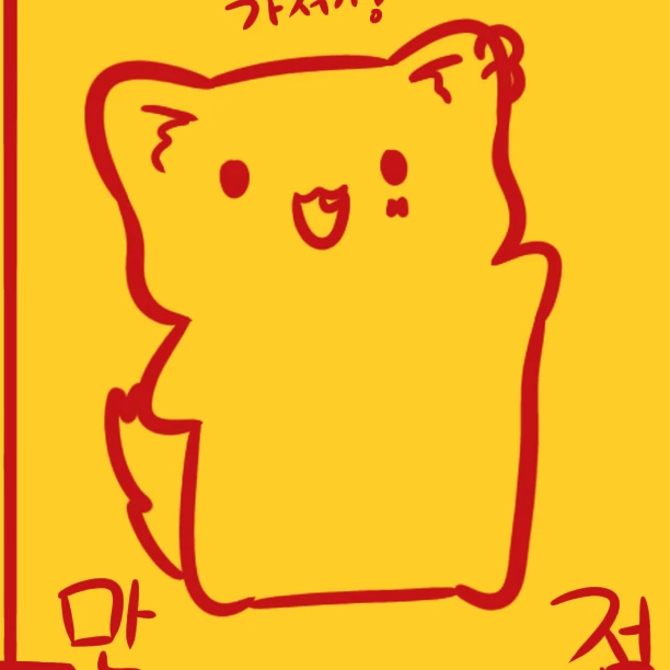 리온(슬라임)