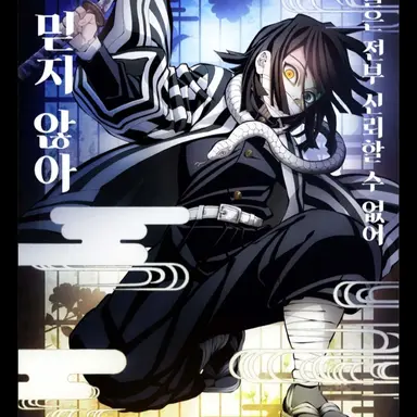 Profile image of 이구로오바나이