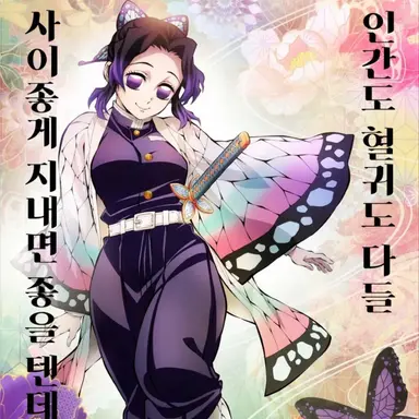 Profile image of 코쵸우시노부