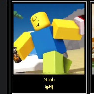 Profile image of 뉴비