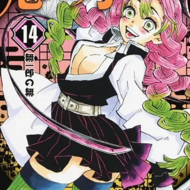 Profile image of 甘露寺蜜璃