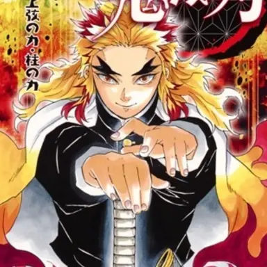 Profile image of 煉獄杏寿郎