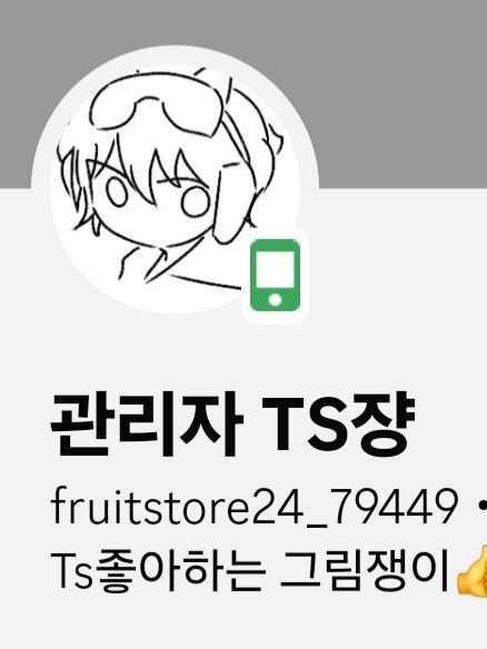 Ts쟝 대표 이미지