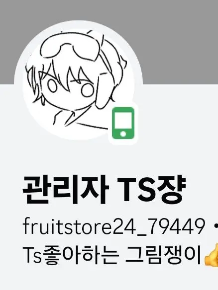 ZizusBazesIlikeyou의 Ts쟝
