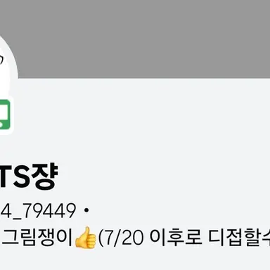 Profile image of TS쟝