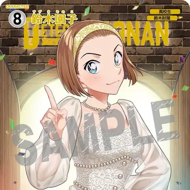 Profile image of 鈴木園子