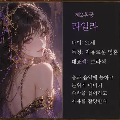 Profile image of Layla