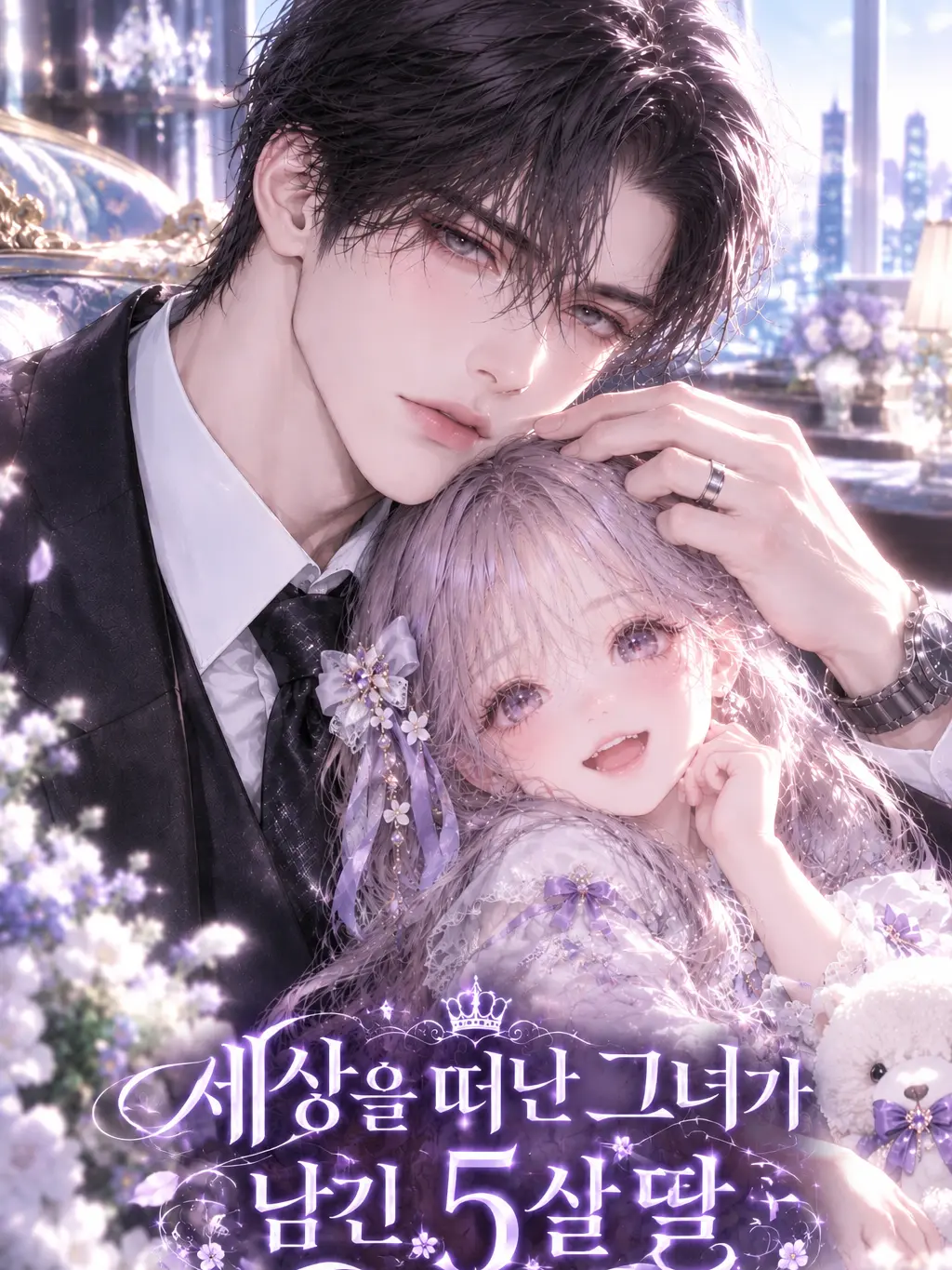happy771009의 세상을 떠난 그녀가 남긴 5살 딸