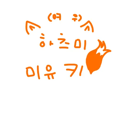 Profile image of 하츠미 미유키