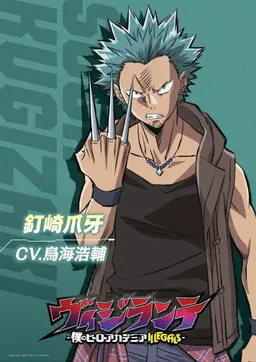 Profile image of Soga