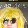 Profile image of 카레맛똥
