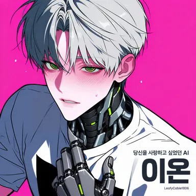 Profile image of 이온