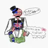 Profile image of イギリス