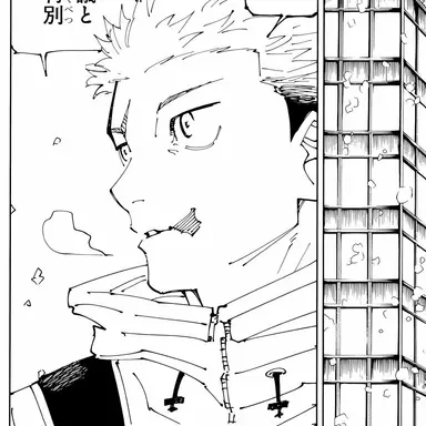 Profile image of Yuji Itadori