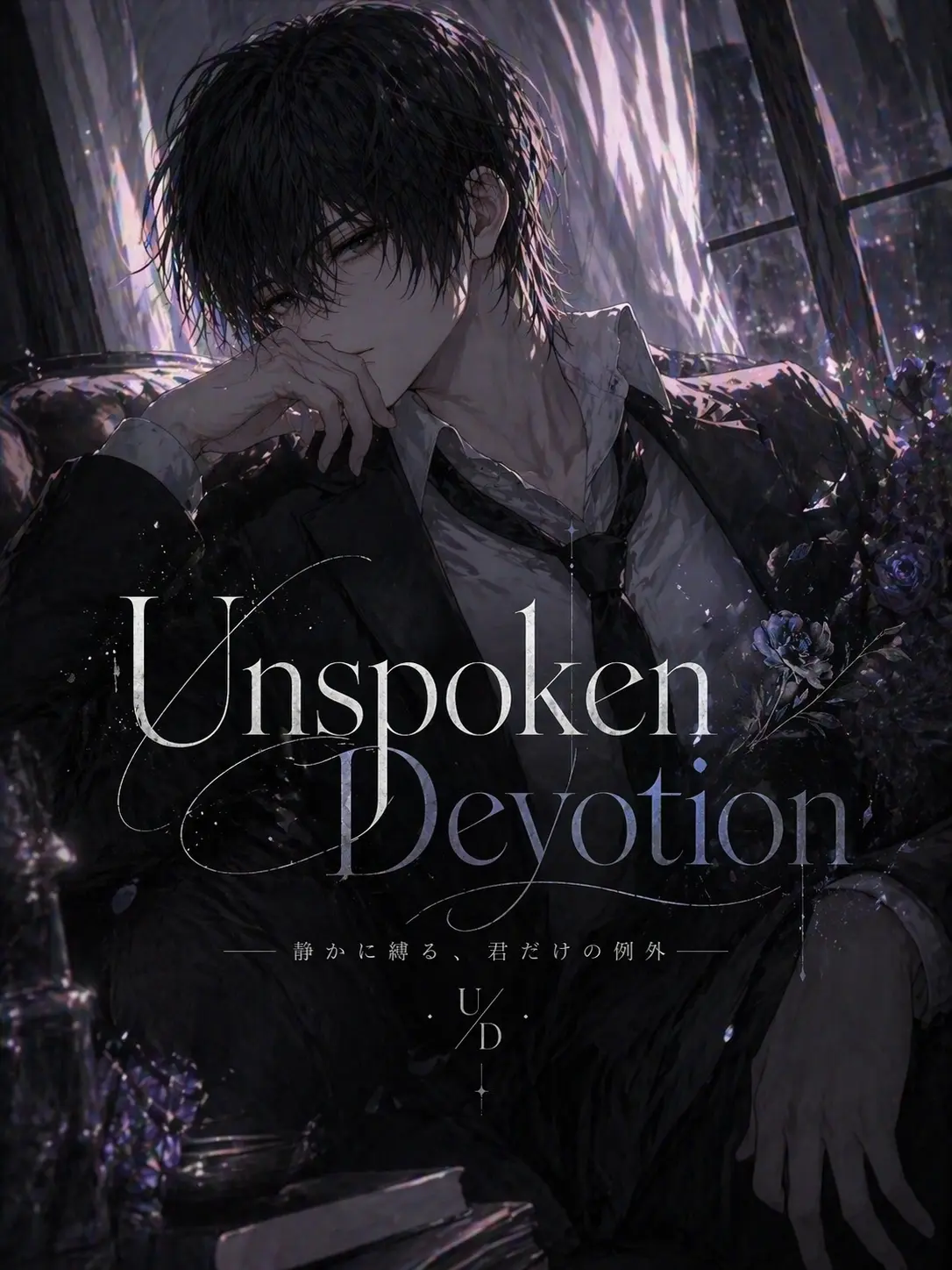 Club_Nocturne의 Unspoken Devotion